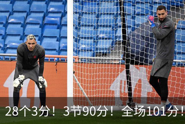 28个3分！3节90分！全场101分！鬼哥捅穿了联赛天花板！