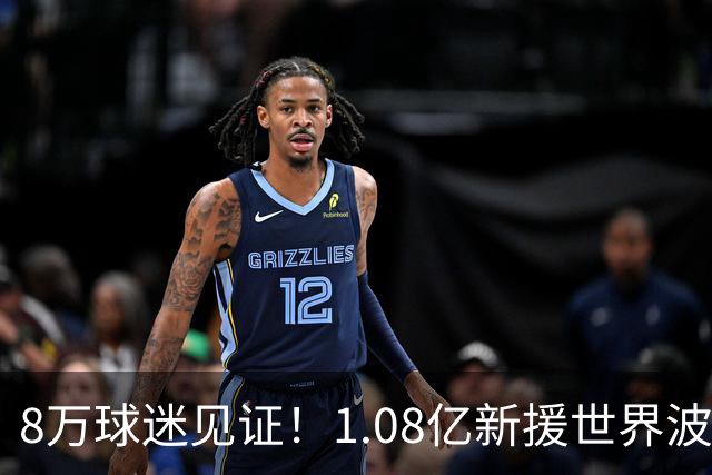8万球迷见证！1.08亿新援世界波，巴西神锋绝杀，10人热刺2-1切尔西